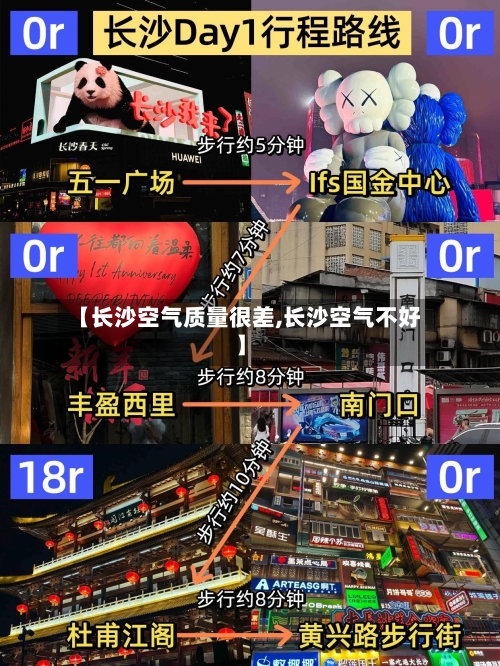 【长沙空气质量很差,长沙空气不好】-第2张图片