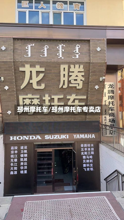 邳州摩托车/邳州摩托车专卖店
