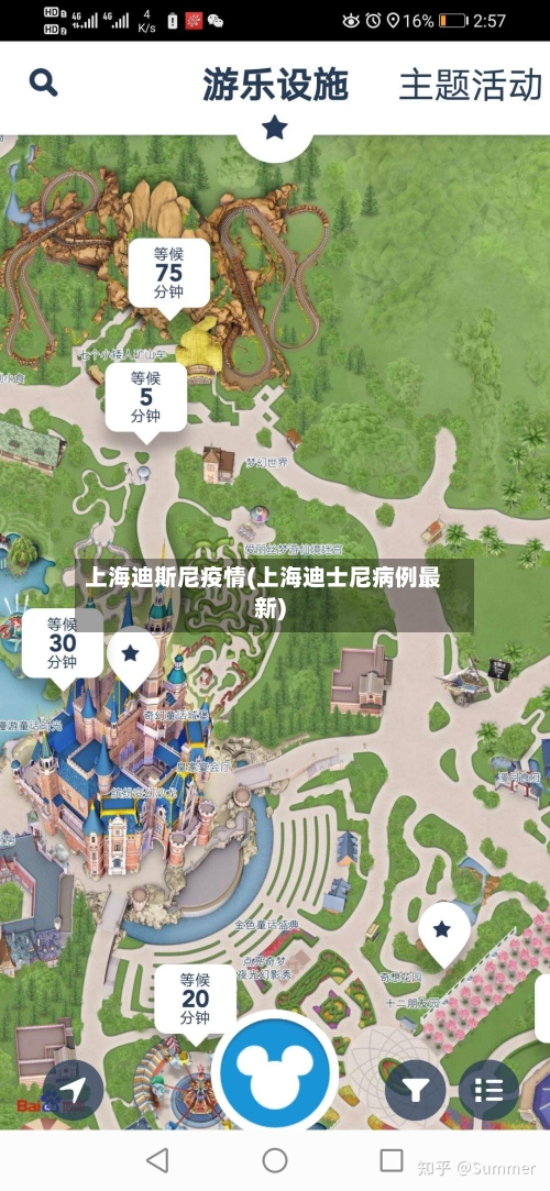 上海迪斯尼疫情(上海迪士尼病例最新)-第3张图片