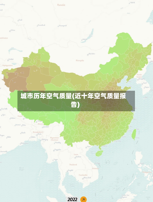 城市历年空气质量(近十年空气质量报告)-第1张图片