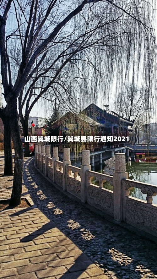 山西翼城限行/翼城县限行通知2021-第1张图片