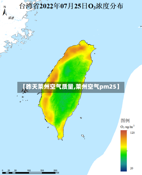 【昨天莱州空气质量,莱州空气pm25】-第1张图片