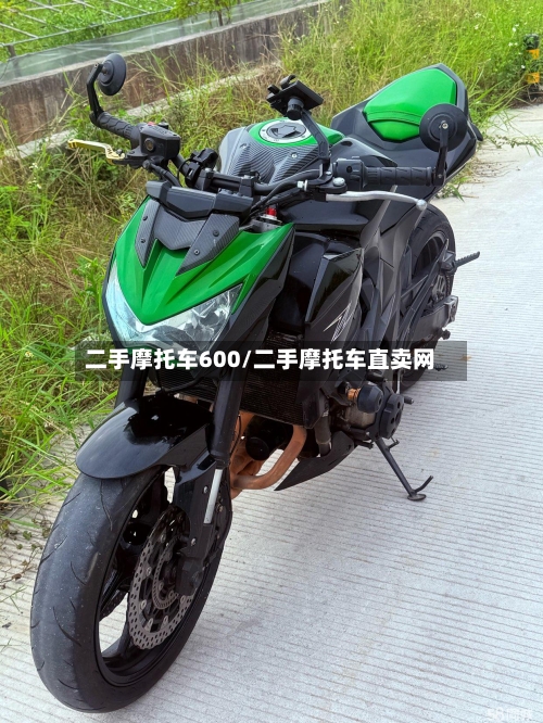 二手摩托车600/二手摩托车直卖网