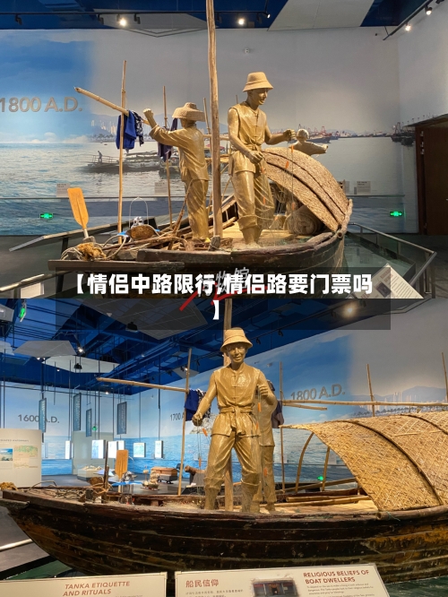 【情侣中路限行,情侣路要门票吗】