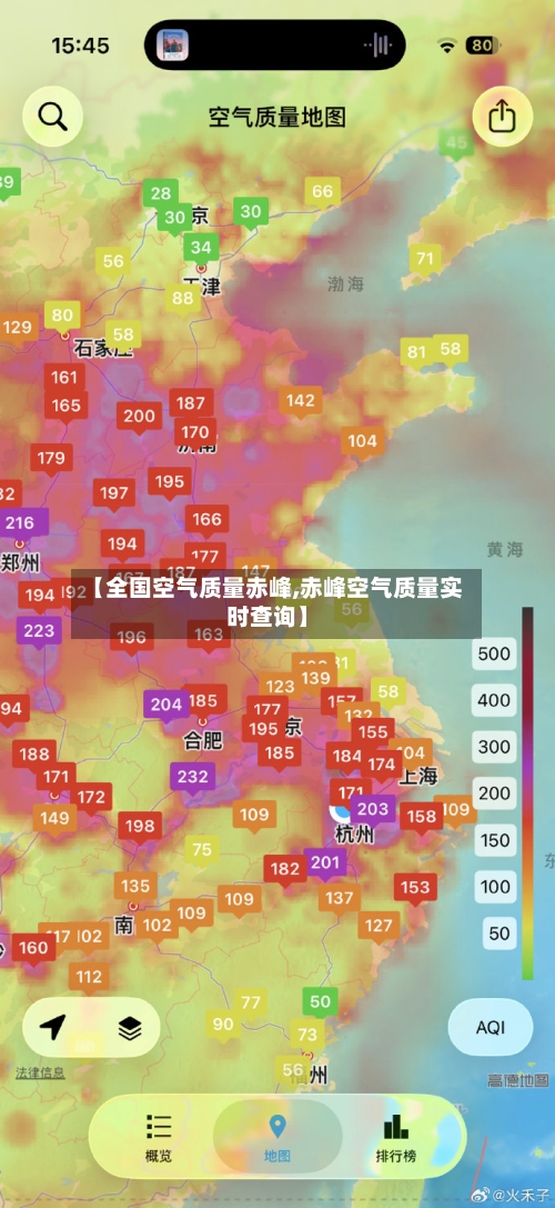 【全国空气质量赤峰,赤峰空气质量实时查询】-第3张图片